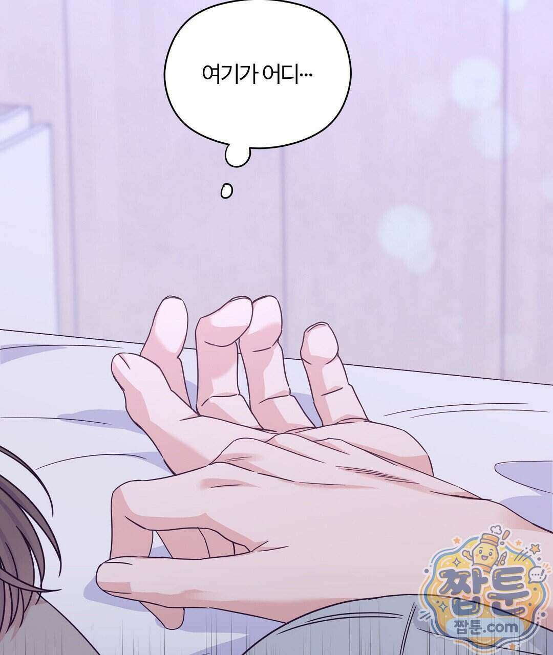 알파 트라우마 42화 4
