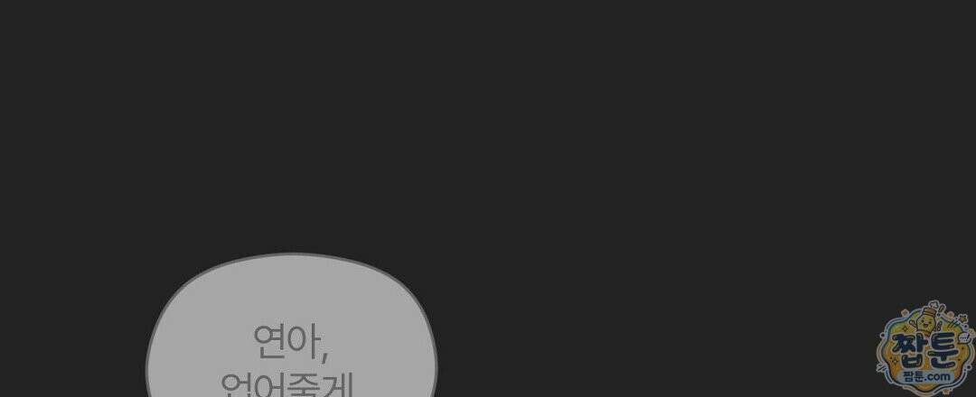 알파 트라우마 42화 6