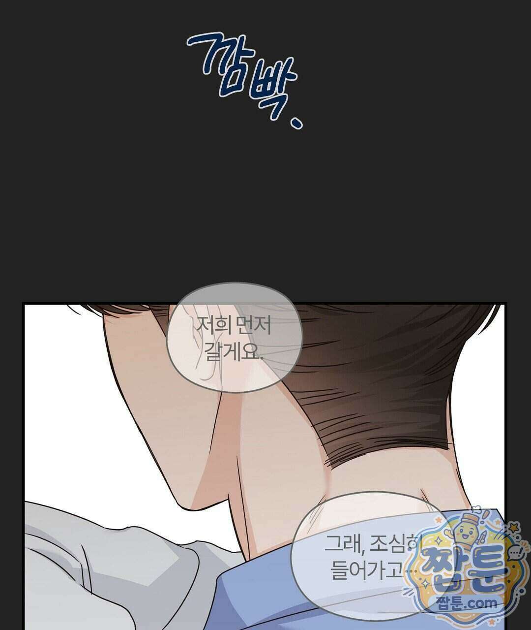 알파 트라우마 42화 8