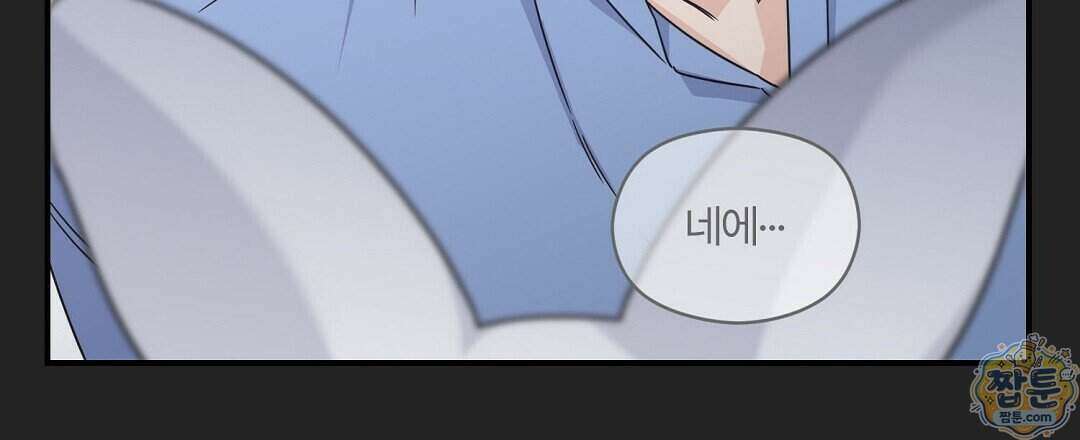 알파 트라우마 42화 12