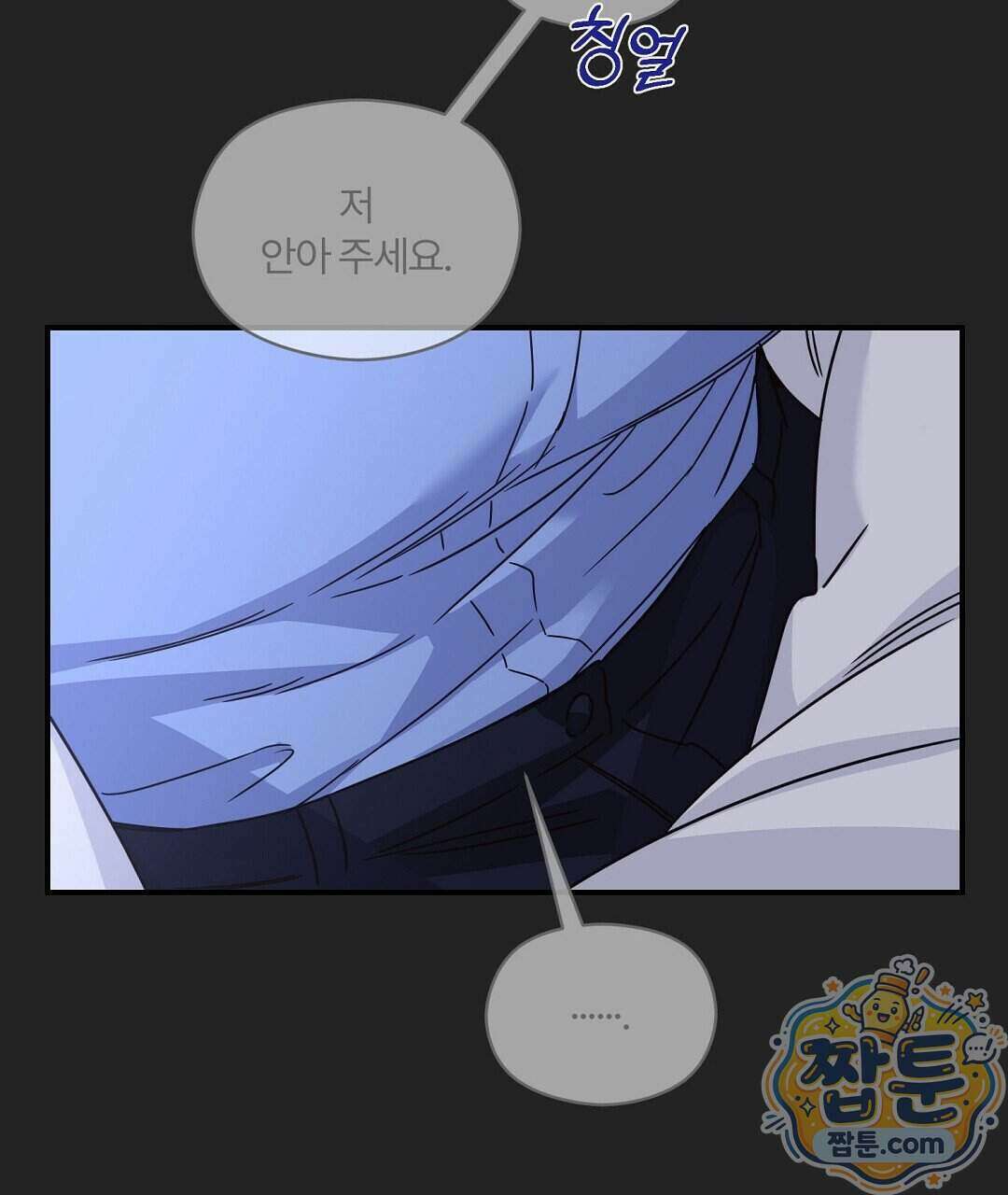 알파 트라우마 42화 14