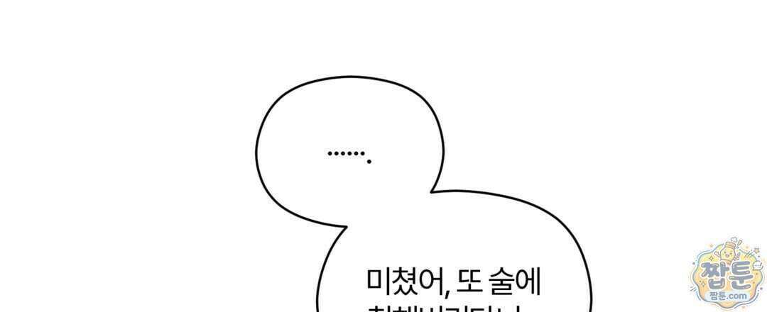알파 트라우마 42화 24