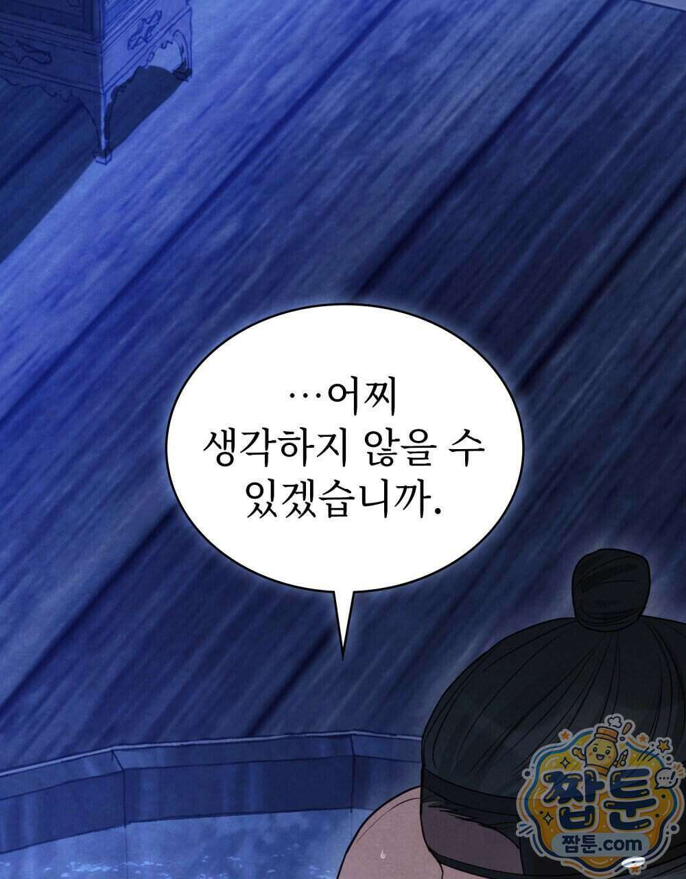파륜(破倫) 28화 1