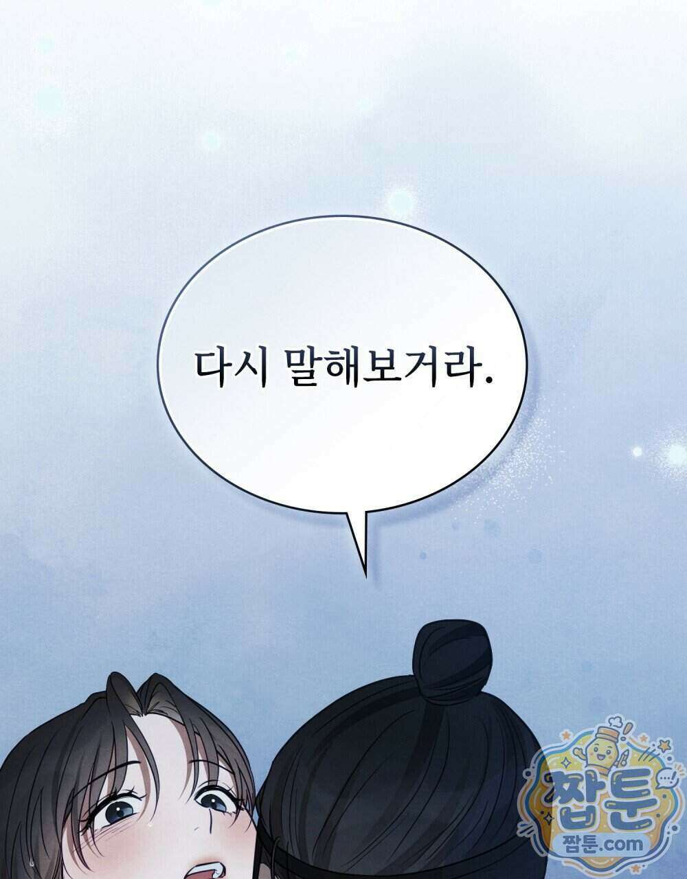 파륜(破倫) 28화 8