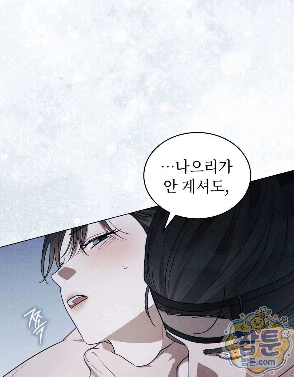 파륜(破倫) 28화 10