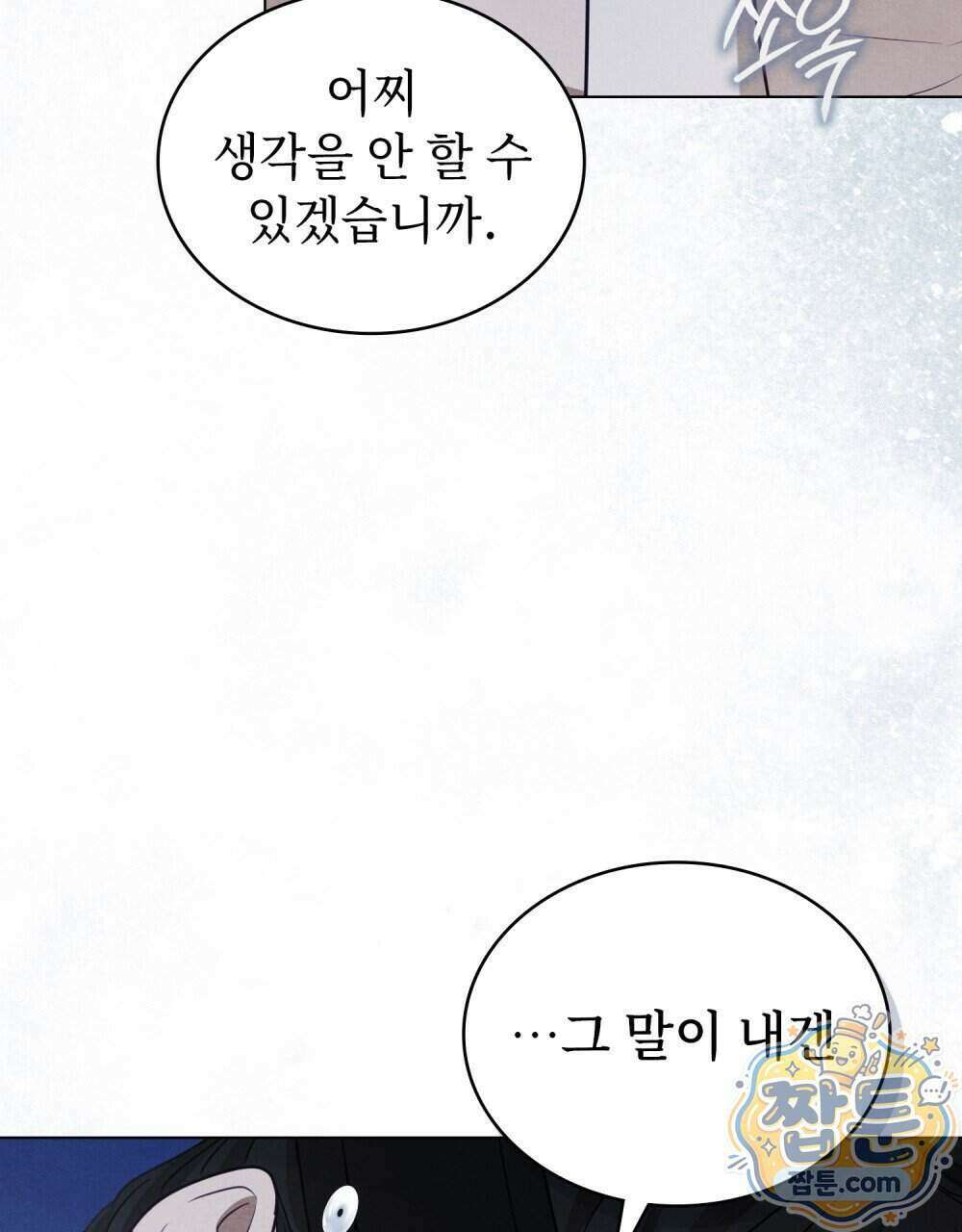 파륜(破倫) 28화 13