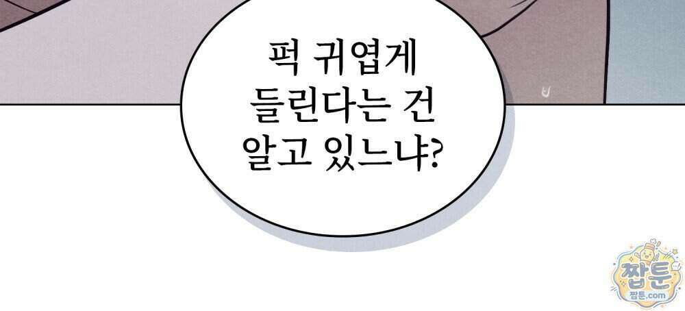 파륜(破倫) 28화 15