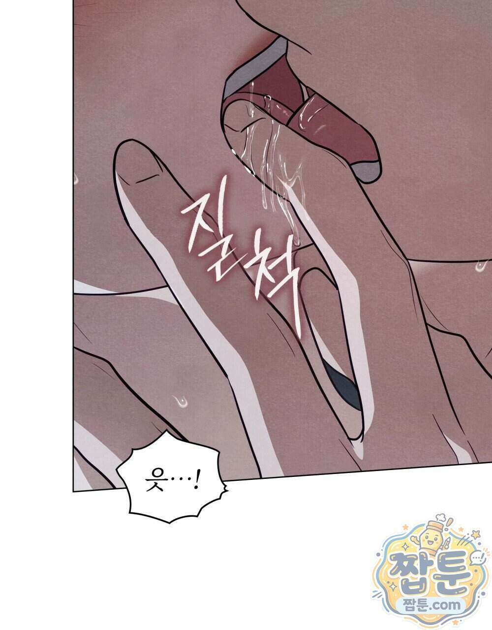 파륜(破倫) 28화 22