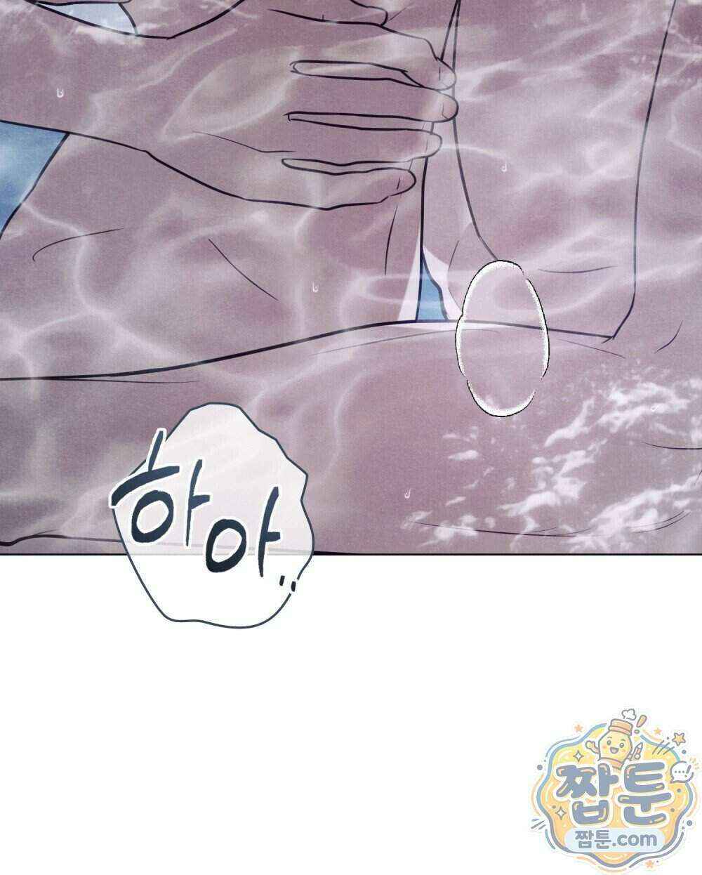 파륜(破倫) 28화 28