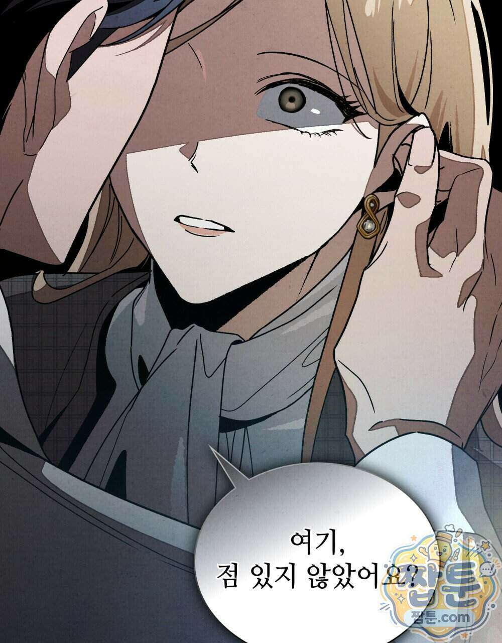 너를 속이는 밤 14화 2