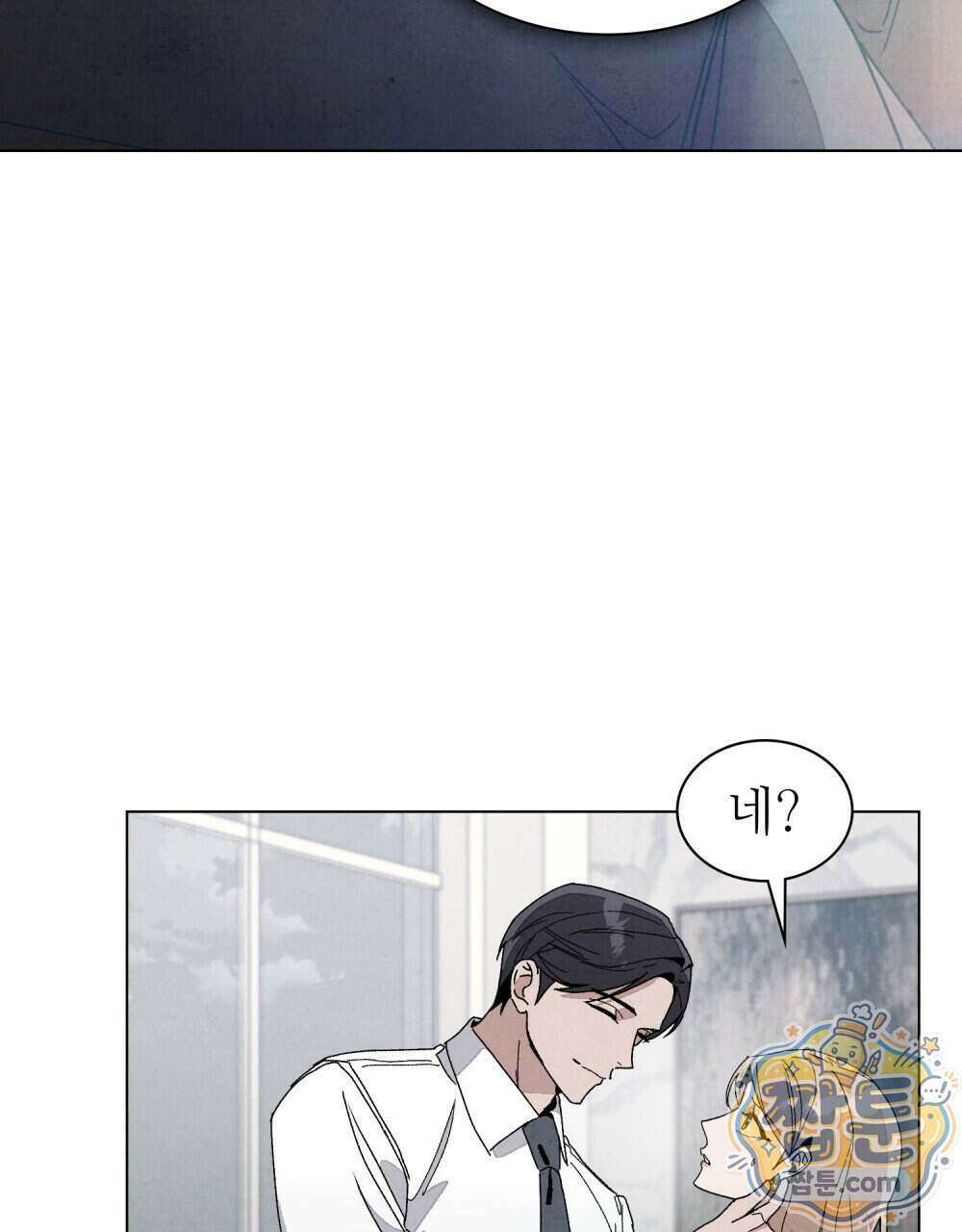 너를 속이는 밤 14화 3