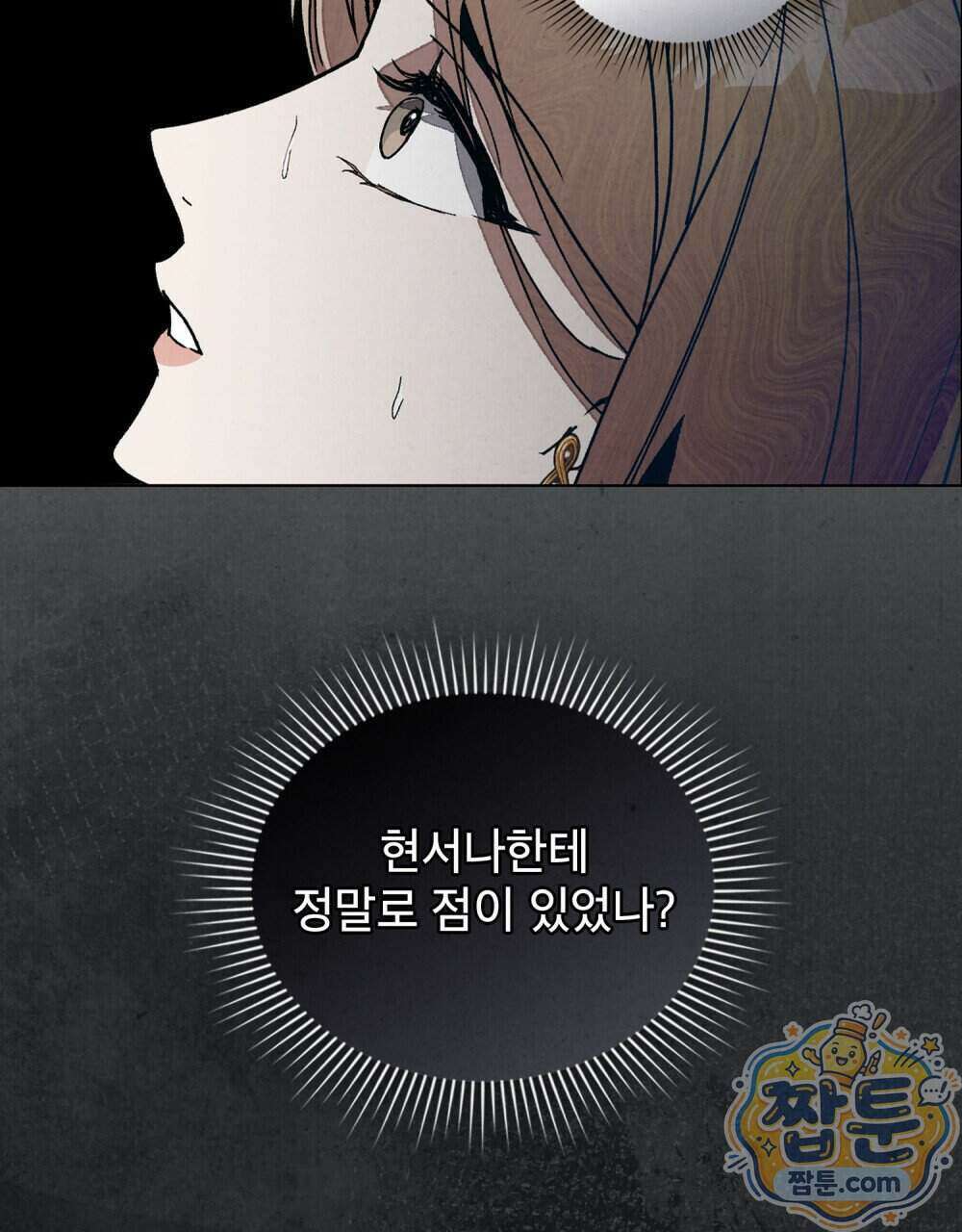 너를 속이는 밤 14화 5