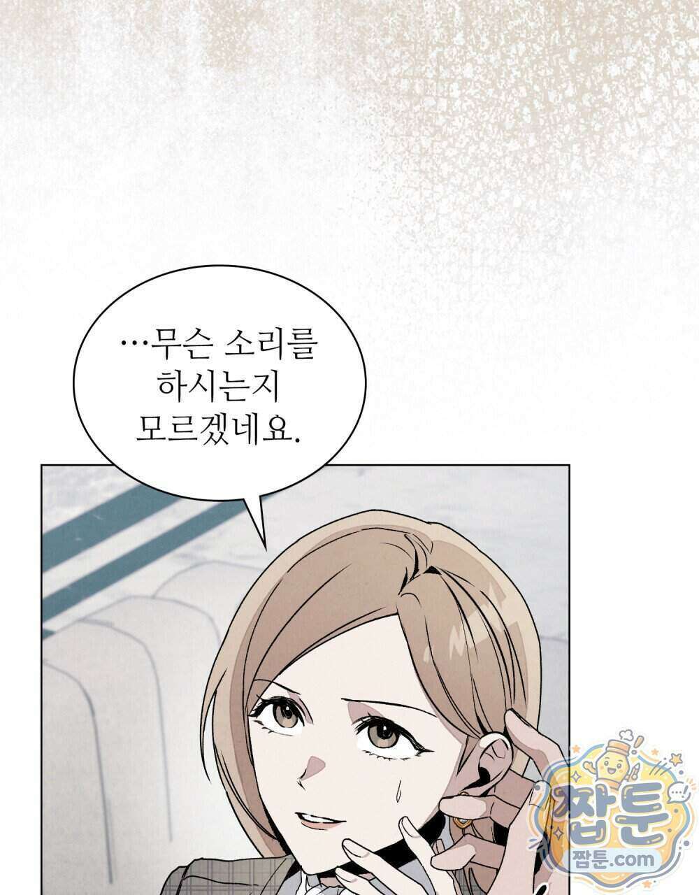 너를 속이는 밤 14화 9