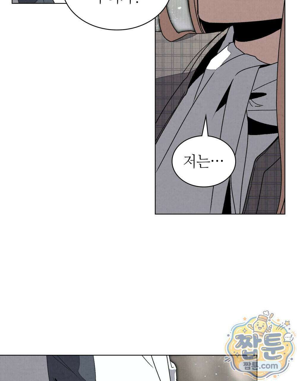 너를 속이는 밤 14화 15