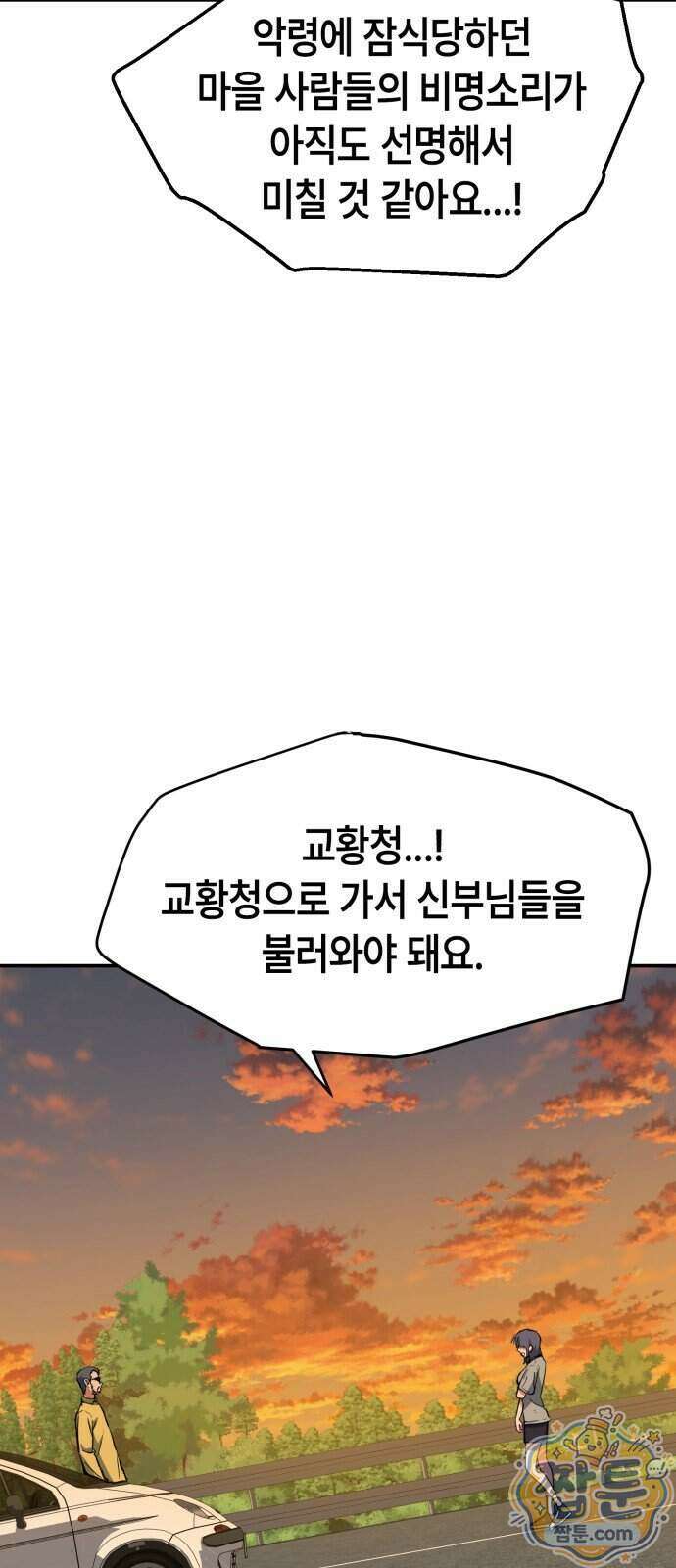 힐링사무소 19화 7
