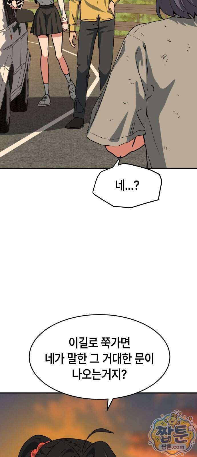 힐링사무소 19화 9