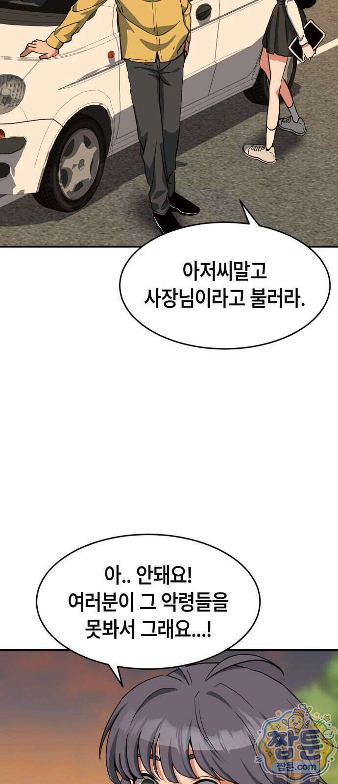 힐링사무소 19화 12