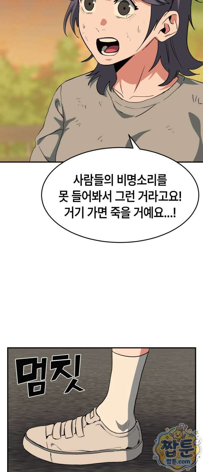 힐링사무소 19화 13