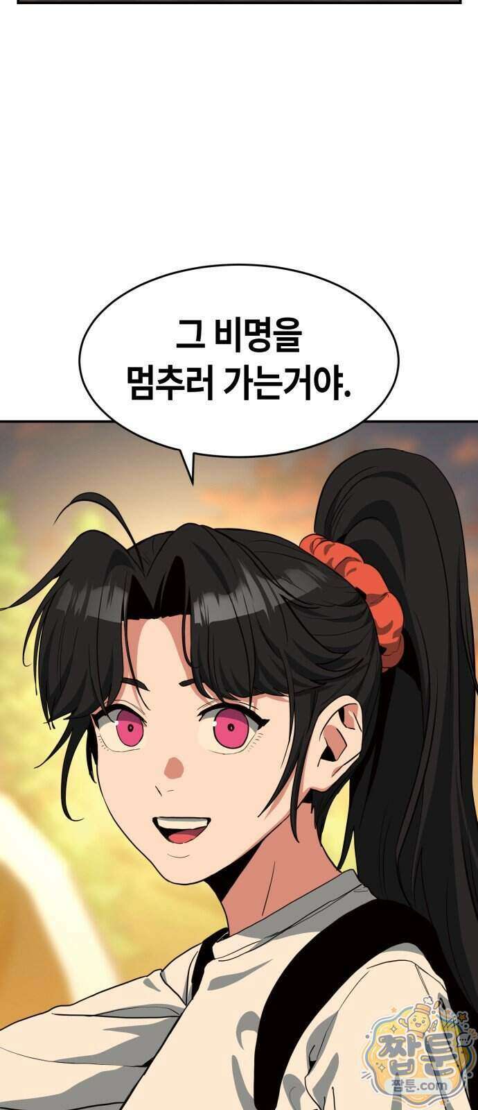힐링사무소 19화 14