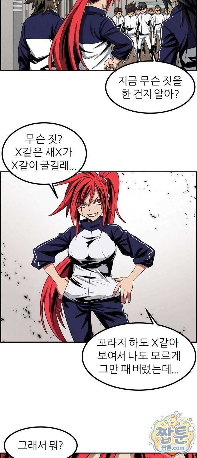 폭풍의 전학생 시즌3 9화 3