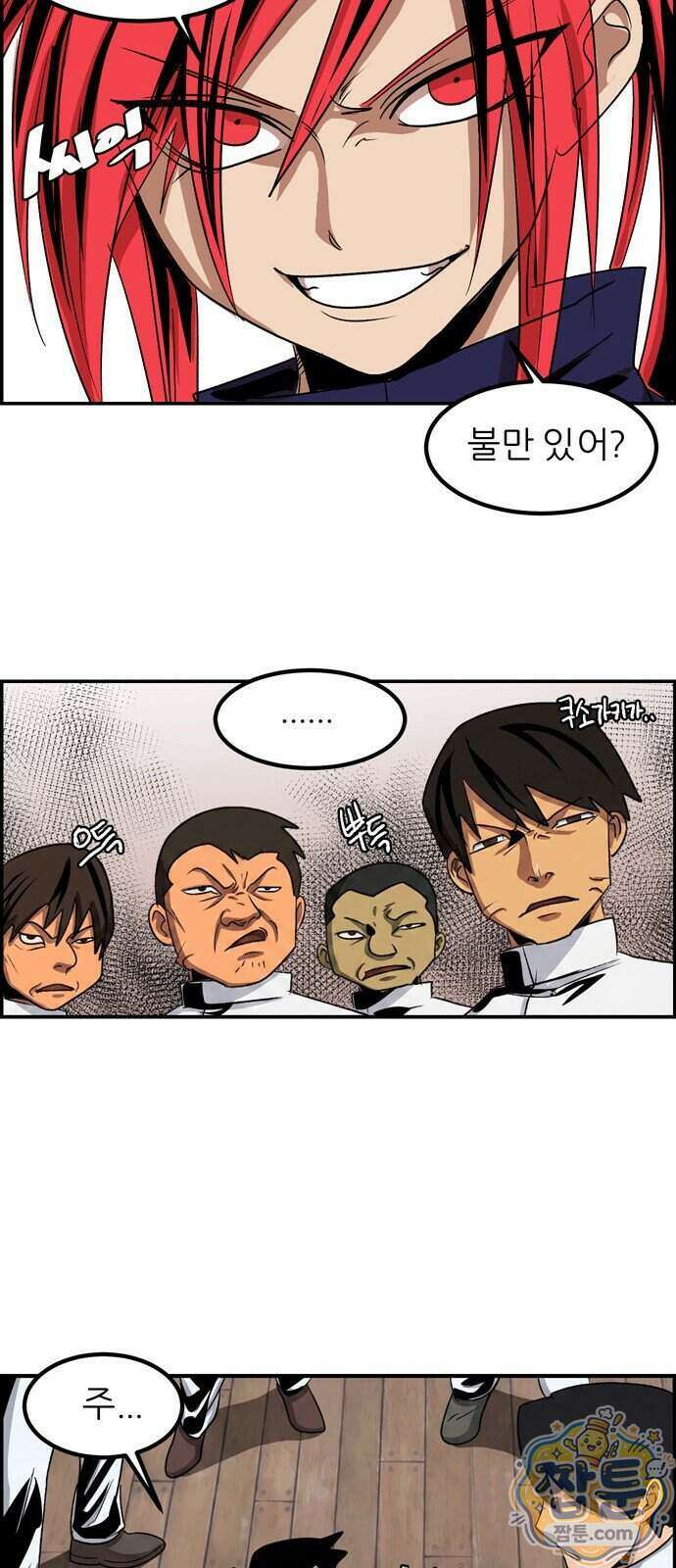 폭풍의 전학생 시즌3 9화 4
