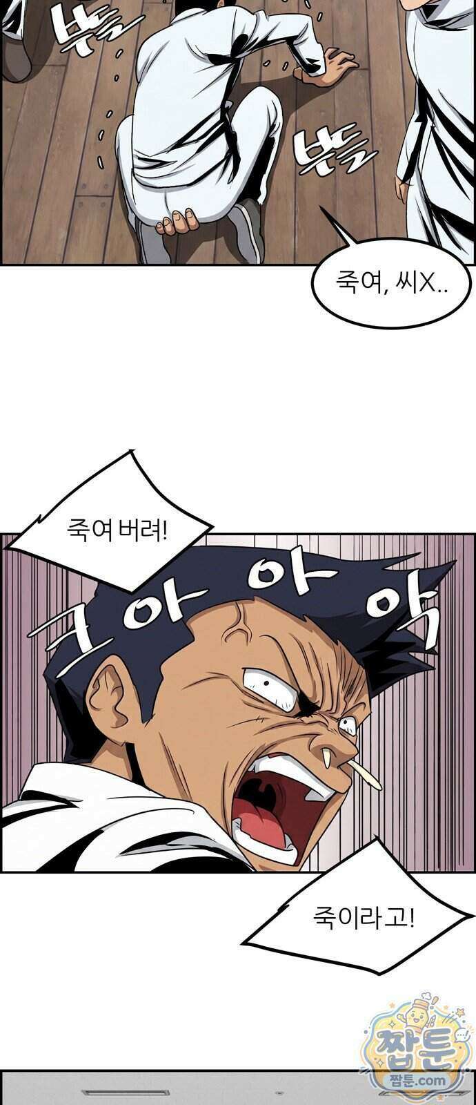 폭풍의 전학생 시즌3 9화 5