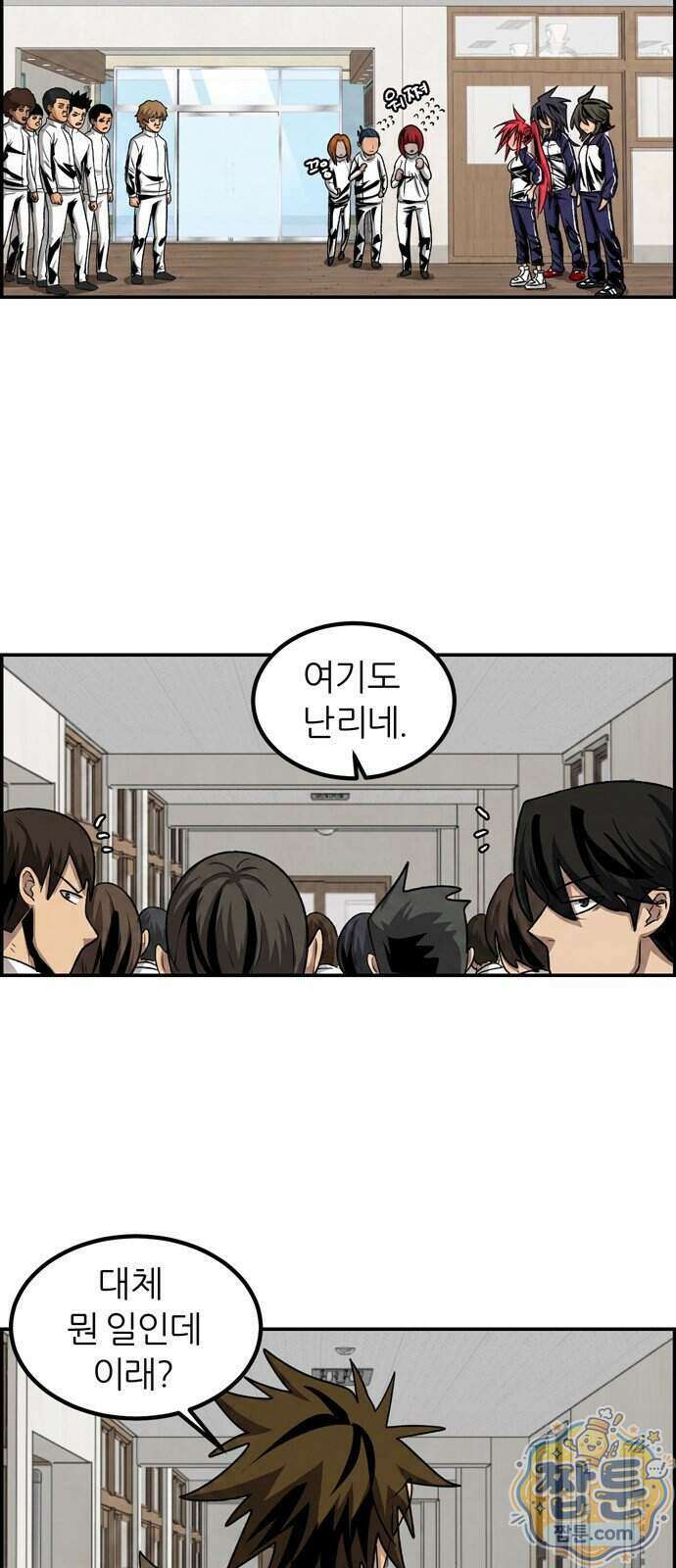 폭풍의 전학생 시즌3 9화 6
