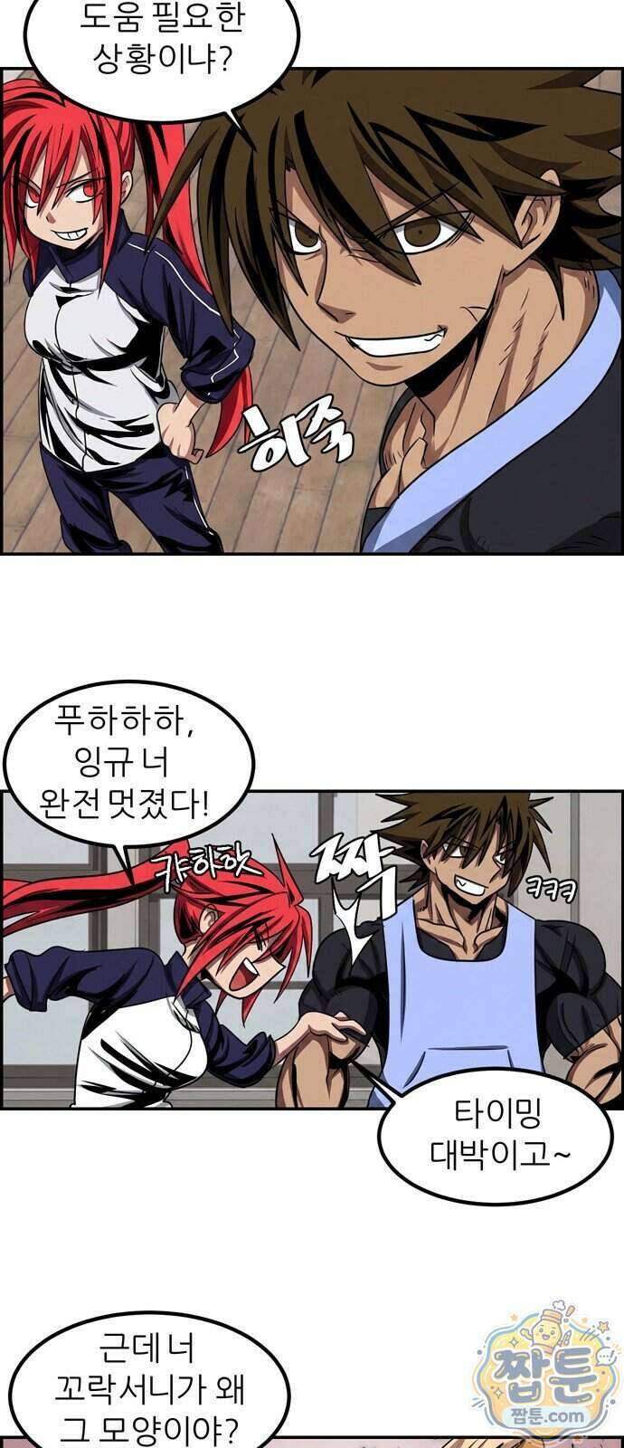 폭풍의 전학생 시즌3 9화 9