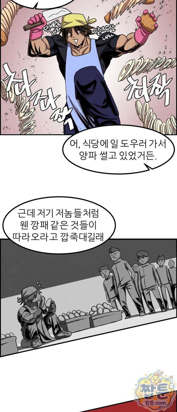 폭풍의 전학생 시즌3 9화 10