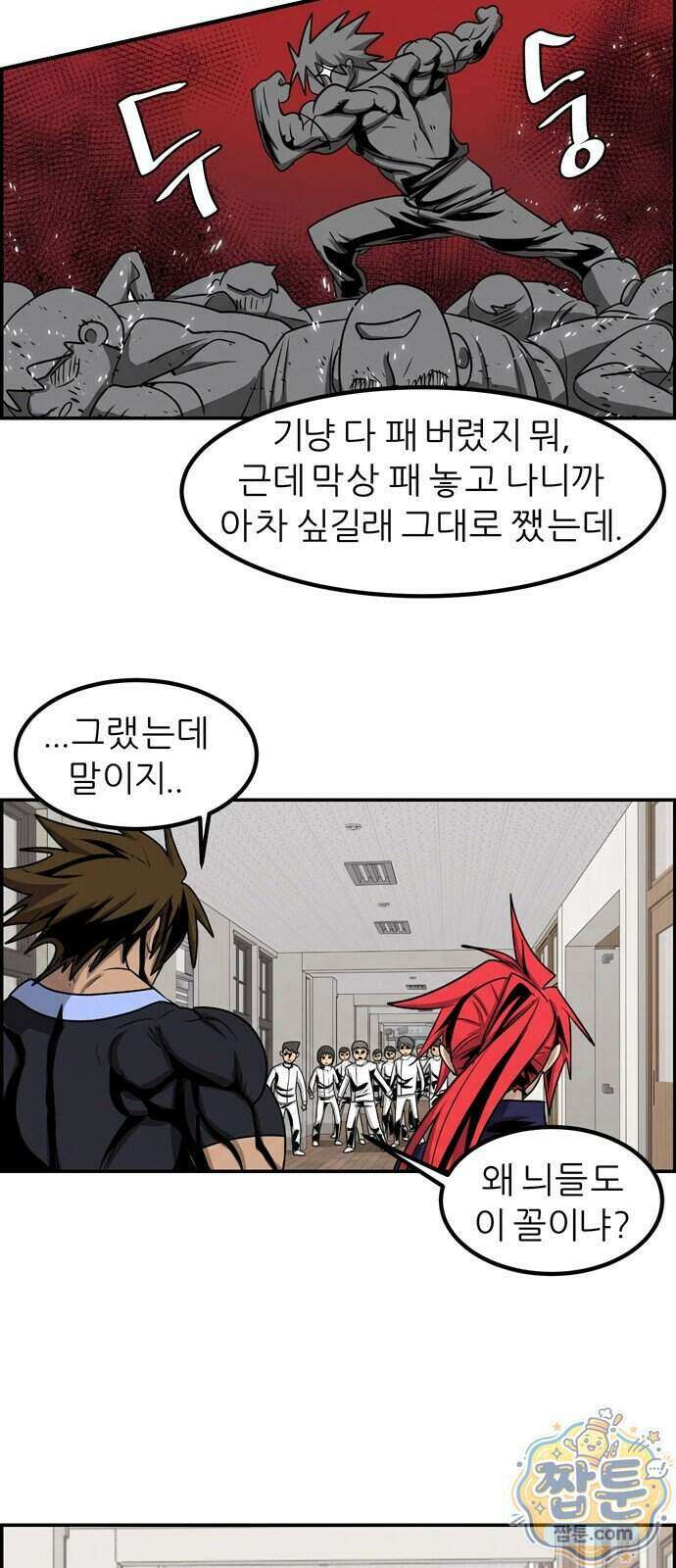 폭풍의 전학생 시즌3 9화 11