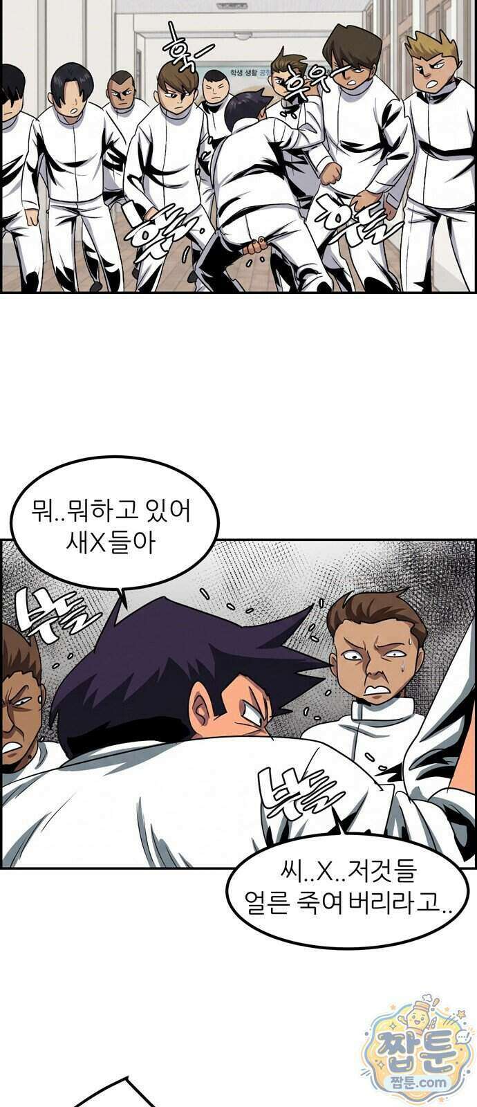 폭풍의 전학생 시즌3 9화 12