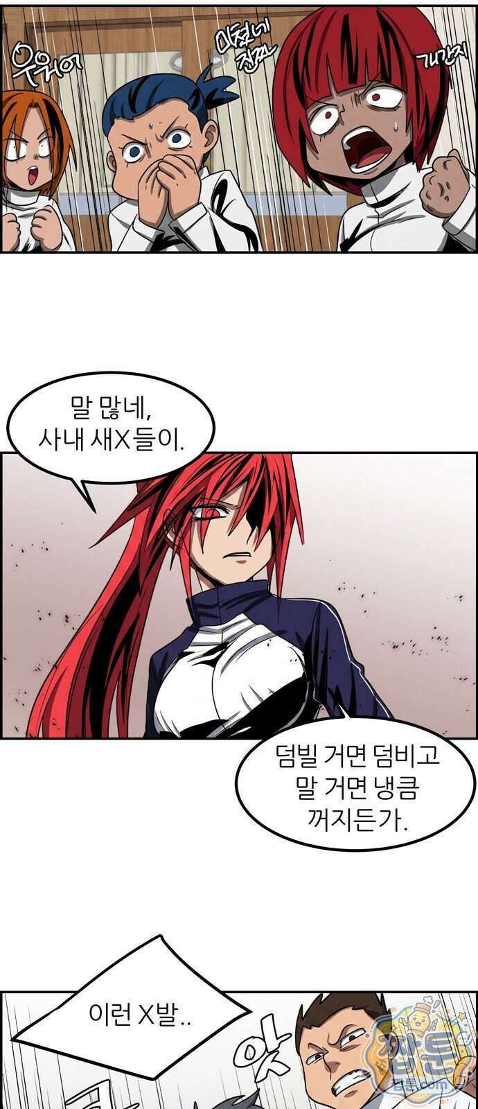 폭풍의 전학생 시즌3 9화 15