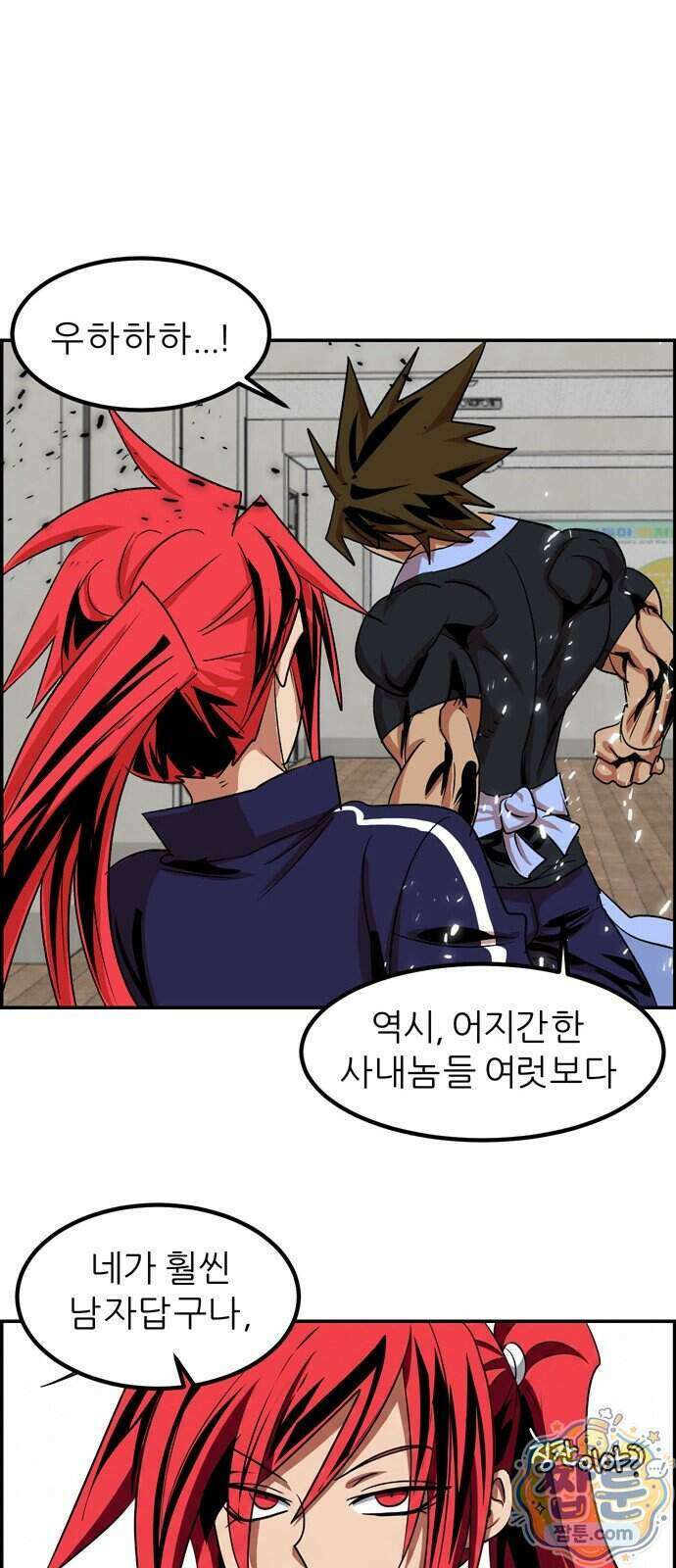 폭풍의 전학생 시즌3 9화 18