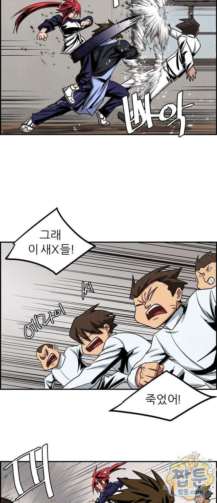 폭풍의 전학생 시즌3 9화 22