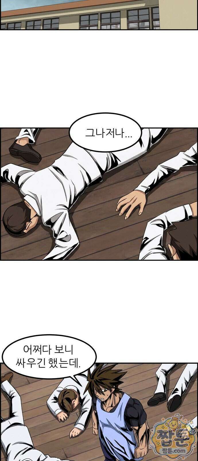 폭풍의 전학생 시즌3 9화 27