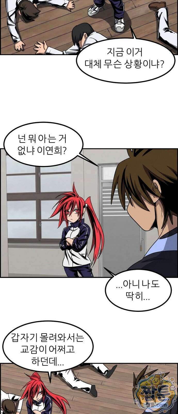 폭풍의 전학생 시즌3 9화 28