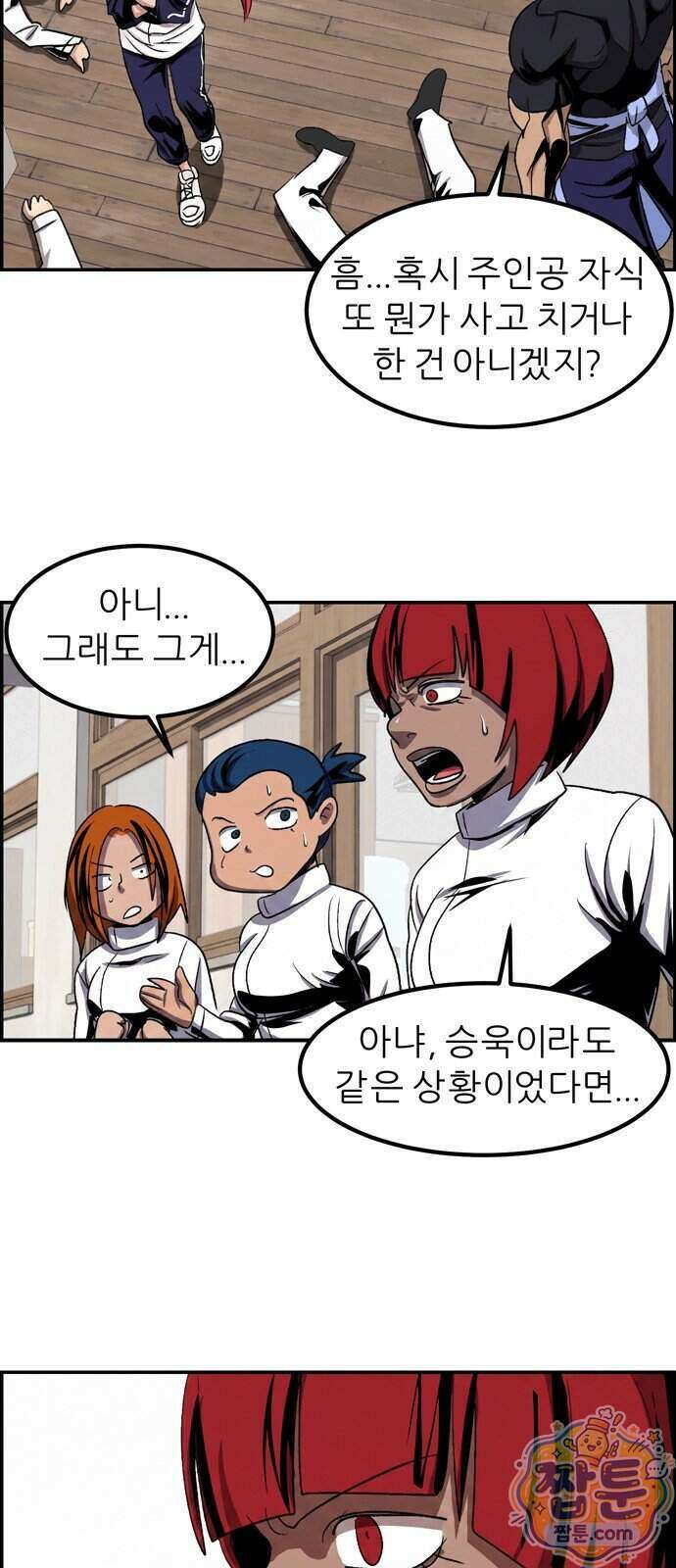 폭풍의 전학생 시즌3 9화 29