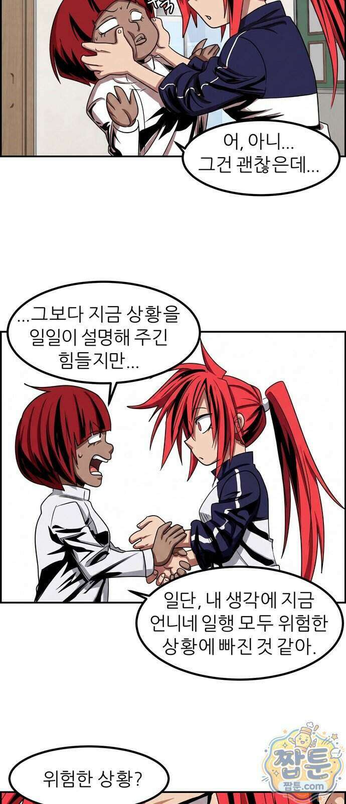 폭풍의 전학생 시즌3 9화 31
