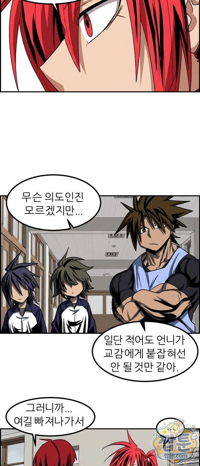 폭풍의 전학생 시즌3 9화 32