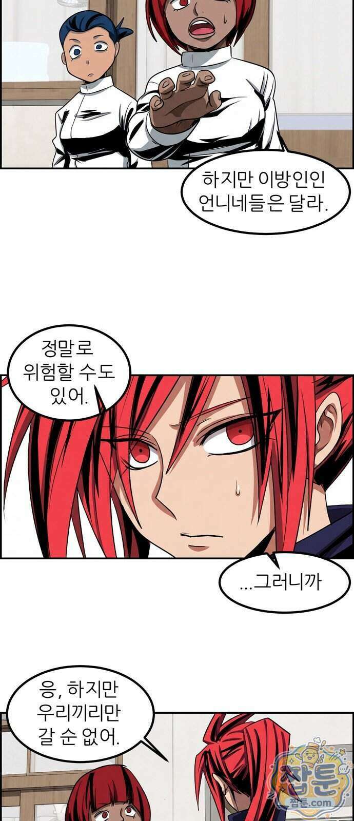 폭풍의 전학생 시즌3 9화 34