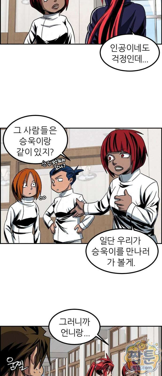 폭풍의 전학생 시즌3 9화 35