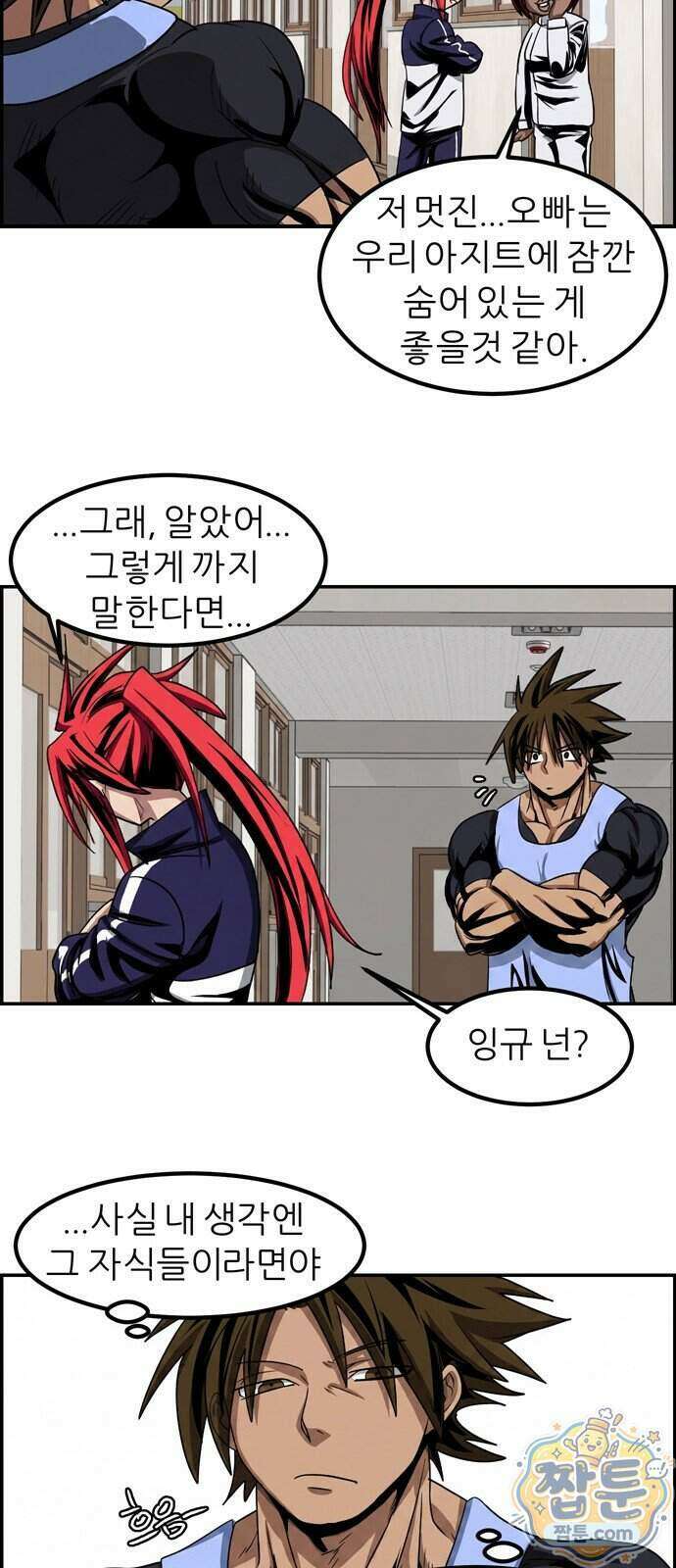 폭풍의 전학생 시즌3 9화 36