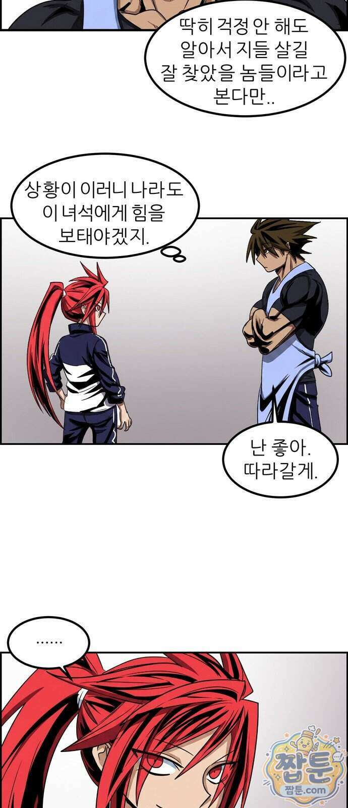 폭풍의 전학생 시즌3 9화 37
