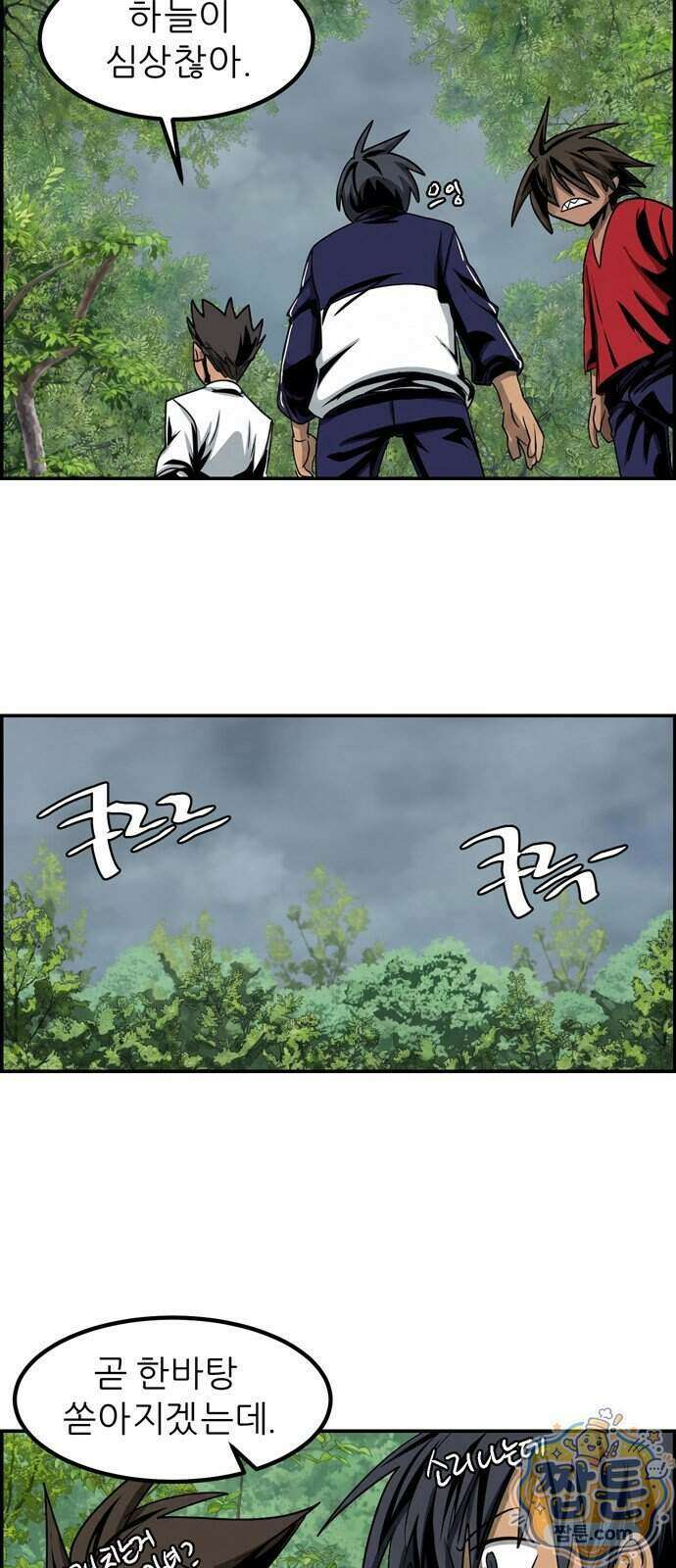 폭풍의 전학생 시즌3 9화 40