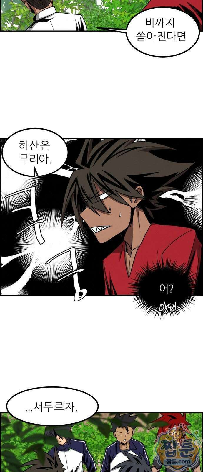 폭풍의 전학생 시즌3 9화 42