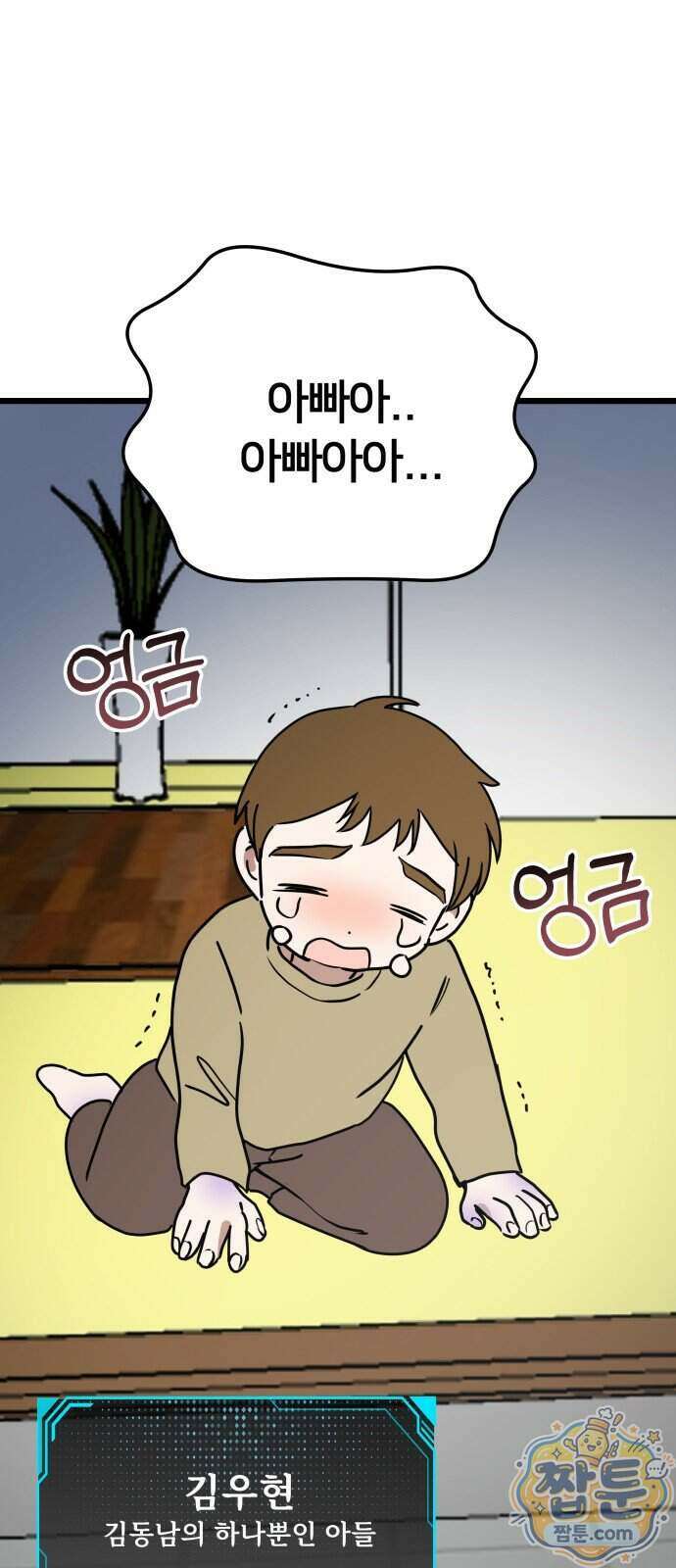 소녀*구원대행 14화 6