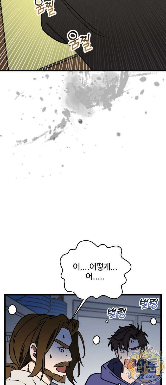 소녀*구원대행 14화 9