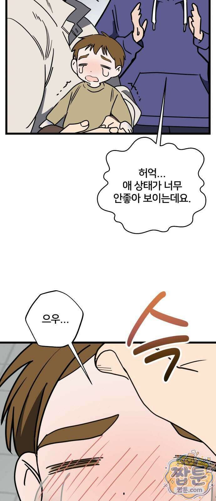 소녀*구원대행 14화 10