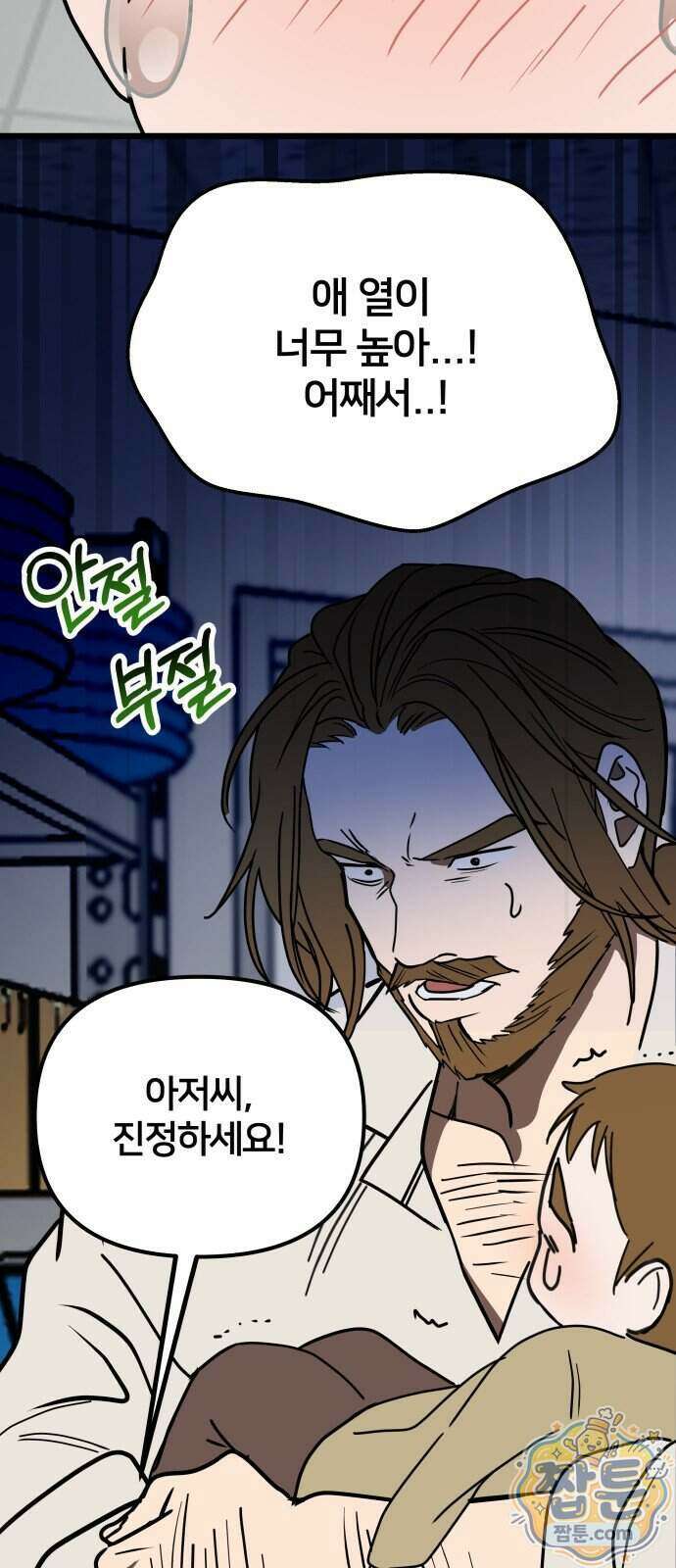 소녀*구원대행 14화 11
