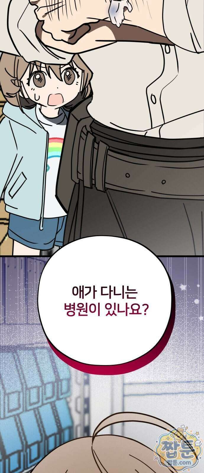 소녀*구원대행 14화 12